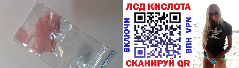 Лсд 25 экстази кислота  Купить закладки  Дагестанские Огни 