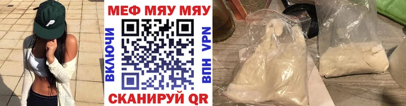 Меф mephedrone Купить Дагестанские Огни