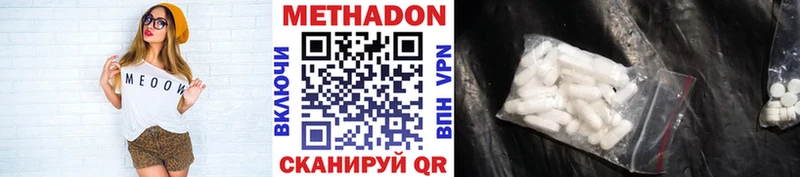 МЕТАДОН methadone  Купить  Дагестанские Огни 